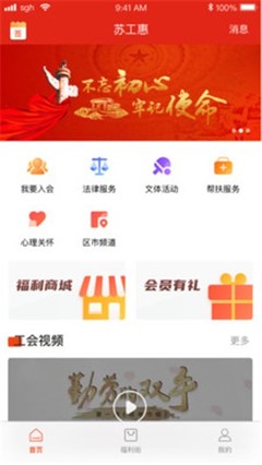 苏工惠电脑版与苏州信息咨询 一站式服务指南