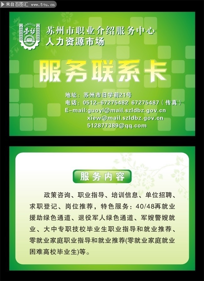 小小联系卡，架起连心桥——苏州推进干部直接联系群众制度的实践与启示