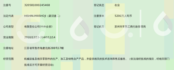 津田驹机械制造(常熟)
