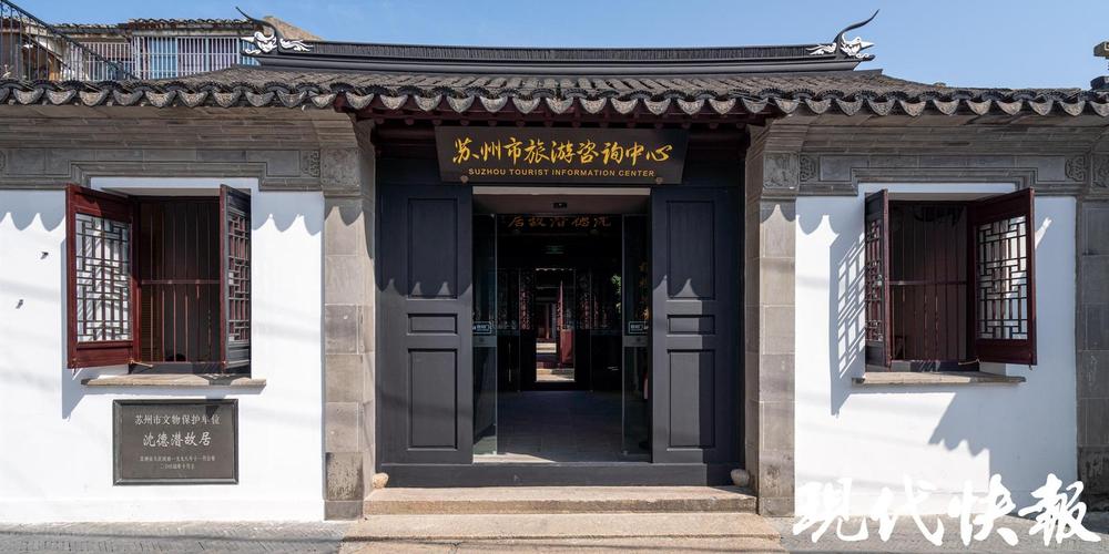 配备支持75种语言翻译机,苏州市旅游咨询中心十全街中心站开放